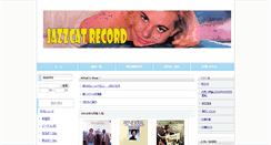 Desktop Screenshot of jazzcat-record.com